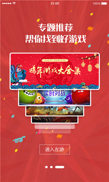 北通游戏厅安卓版 截图3