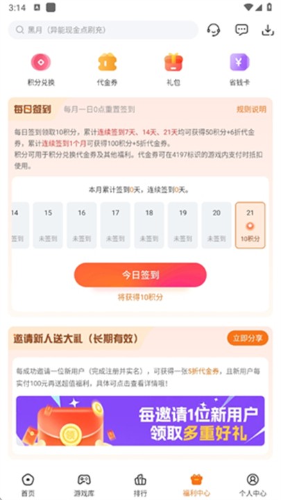 4197游戏盒网页版 截图2