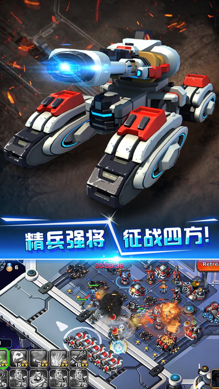 星际争霸 截图4