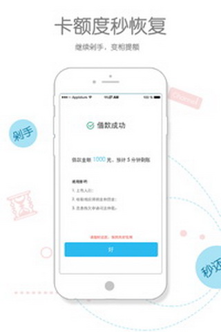 还呗最新版 截图2