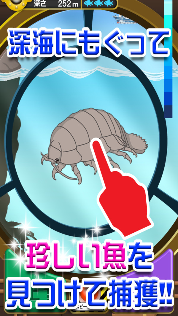 我的深海水族馆 截图2