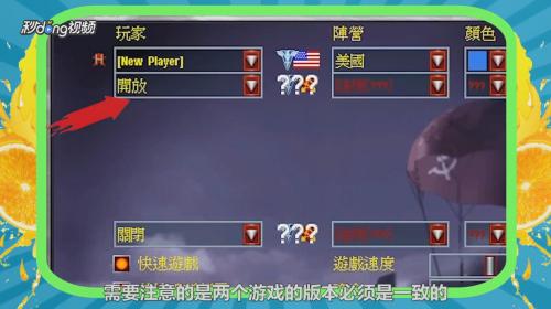 《红警2尤里的复仇：联机对战全攻略，畅享实时对战激情》 2