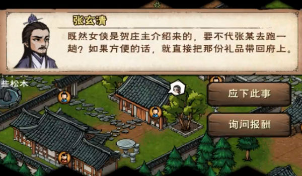 烟雨江湖免费内购版 截图2