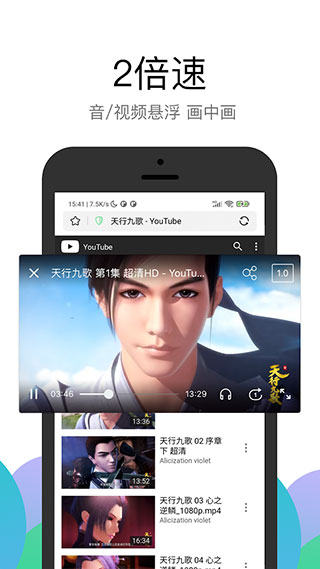 pp浏览器正版 截图3