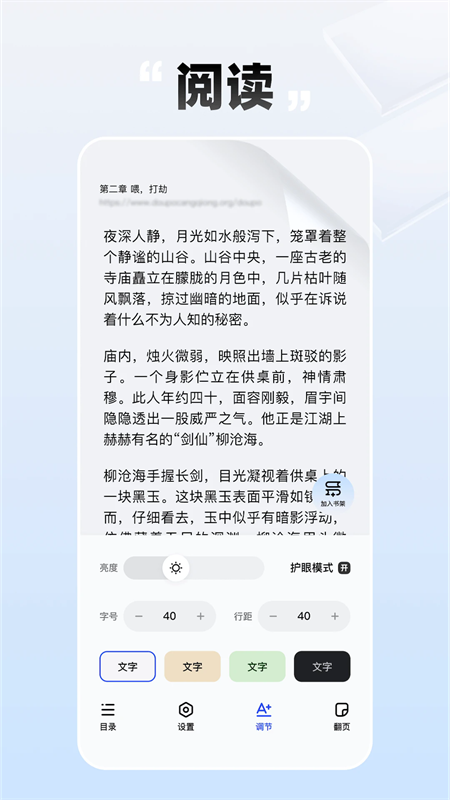 必访小说app无广告 1