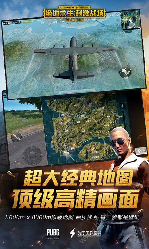 pubg mobile游戏 1