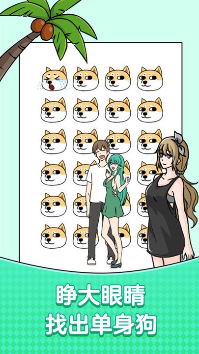 无厘头大挑战 1