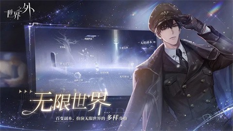世界之外正版 截图4