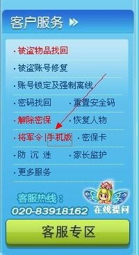 轻松指南：如何绑定梦幻西游手机版将军令 2