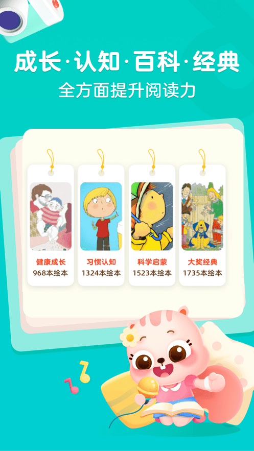 高途阅读 截图4