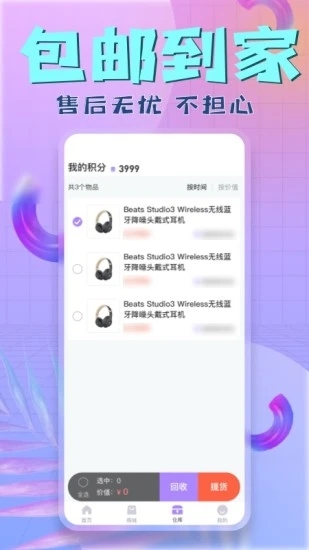 盒盒潮玩app 截图4