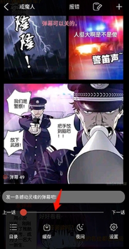 36漫画无广告 截图10