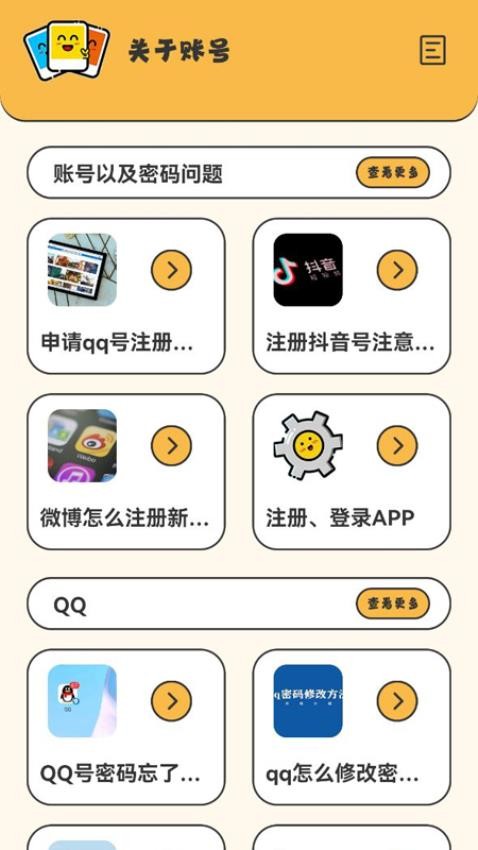 万能密码钥匙匙手机版 v1.4 截图3