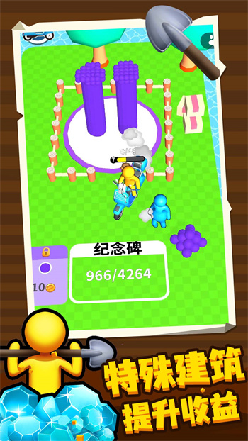 挖土小能手 截图4