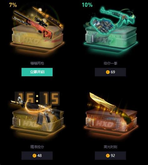 CSGO开箱网站：免费体验，惊喜连连！ 1