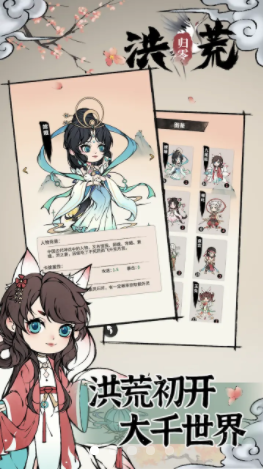 不简单修仙 截图4