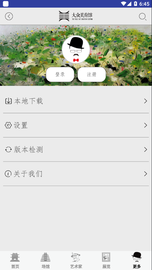 大众美育馆app 截图4