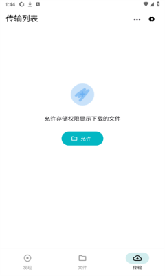 鲨鱼下载器app官方 截图2