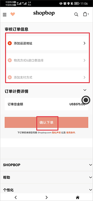 烧包网Shopbop 截图1