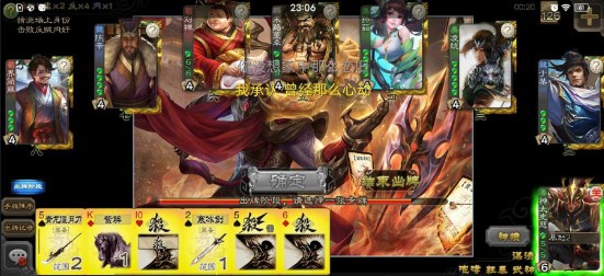 三国杀单机自制版 4.0.5 截图2