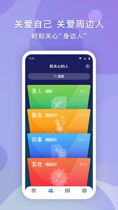 自查查 截图2