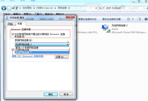 轻松将笔记本变身家庭无线路由器 1