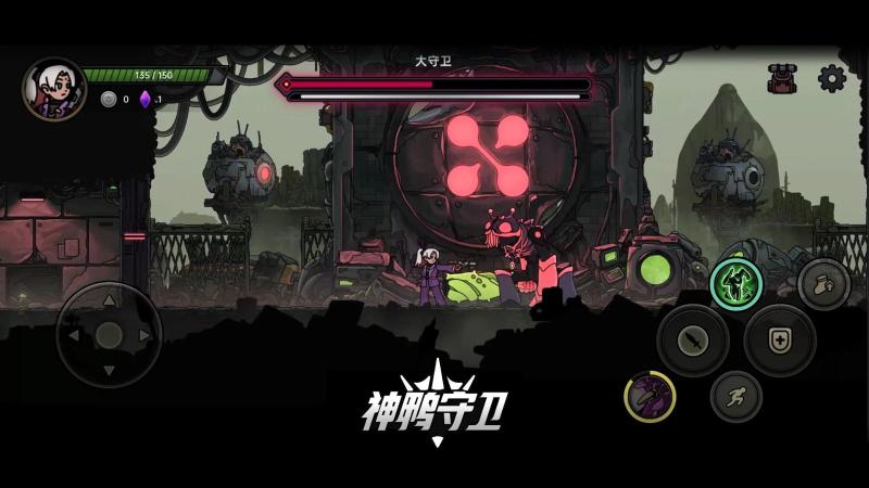 神鸭守卫 截图2