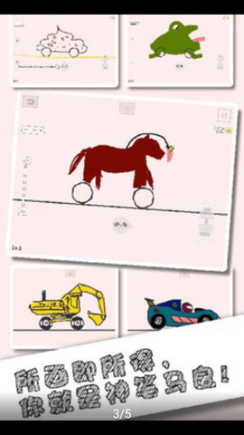 画个车去广告版 截图3