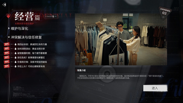 情感反诈模拟器中文版 截图5