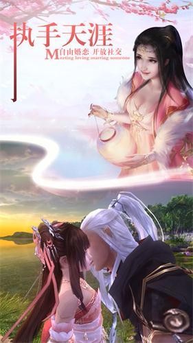 仙剑炼妖录 截图4