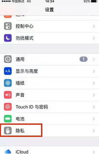 苹果手机用户必看：轻松学会屏蔽烦人广告短信的技巧 3