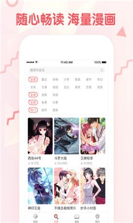 美蓝漫画在线阅读 1