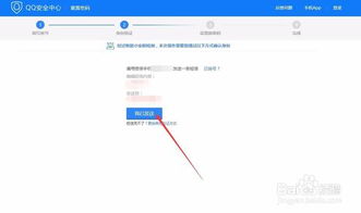 QQ账号受限？快速解锁指南！ 2