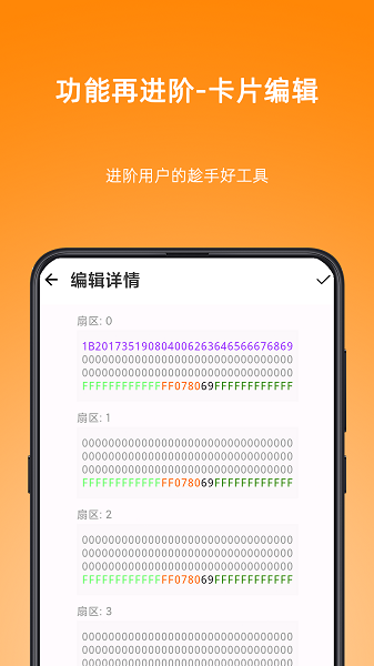 NFC Writer官方下载 1