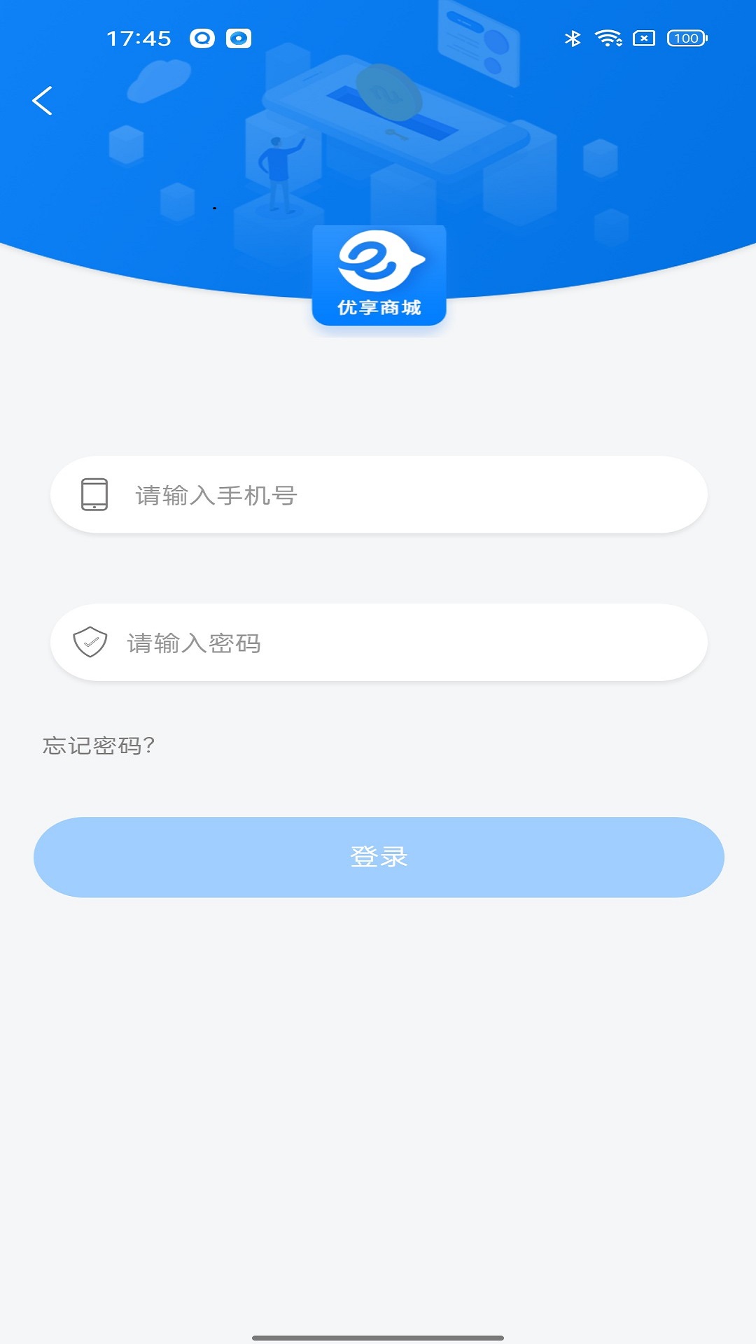 优享商城 截图4