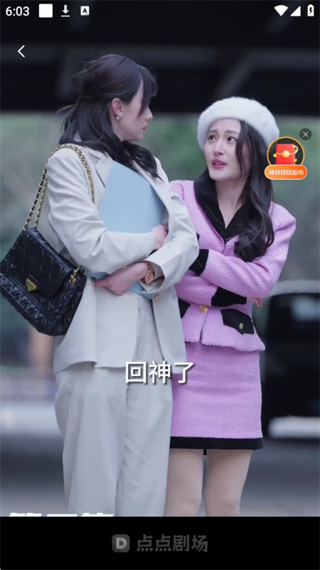 点点短剧最新版 截图3