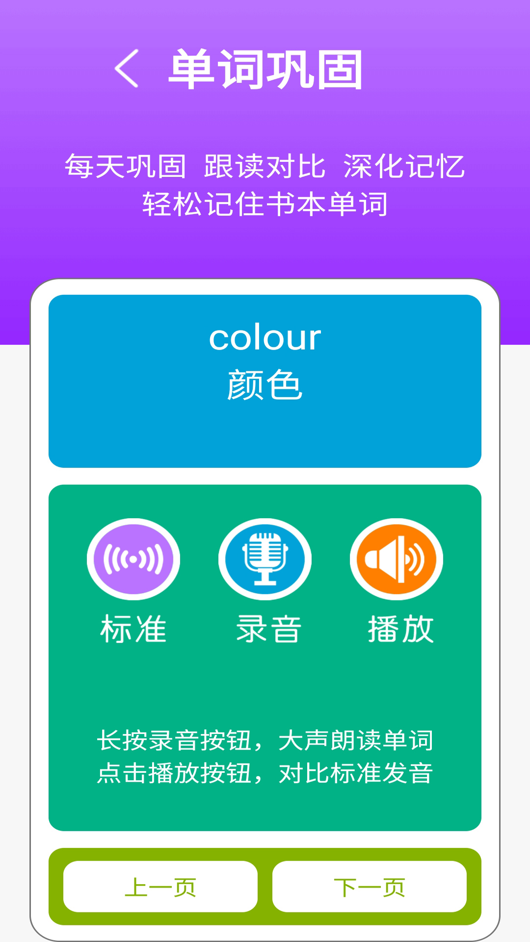 译林牛津英语点读 1
