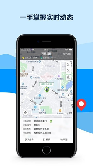 平安深圳app上下班打卡软件 截图2