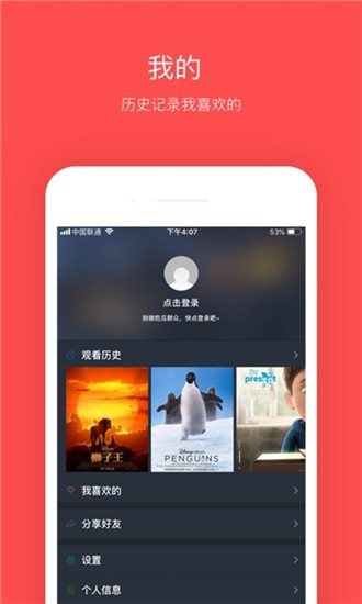 大鱼影视app官方版 截图2