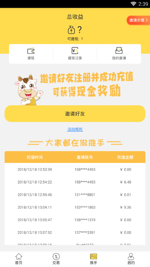 一起玩吧2025 截图3