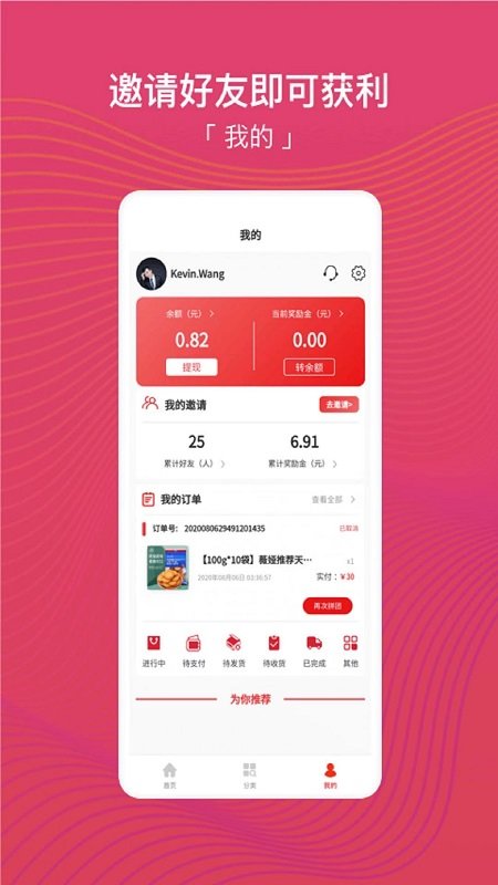 团团乐 截图3