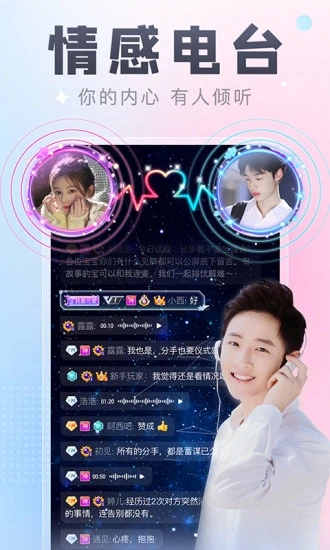 多多开黑app 截图3