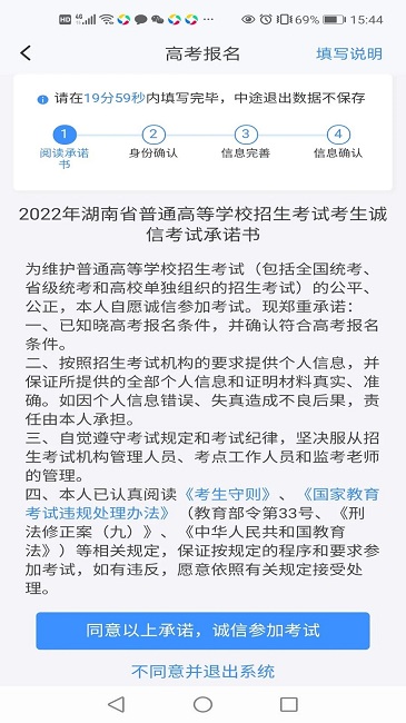潇湘高考APP 1