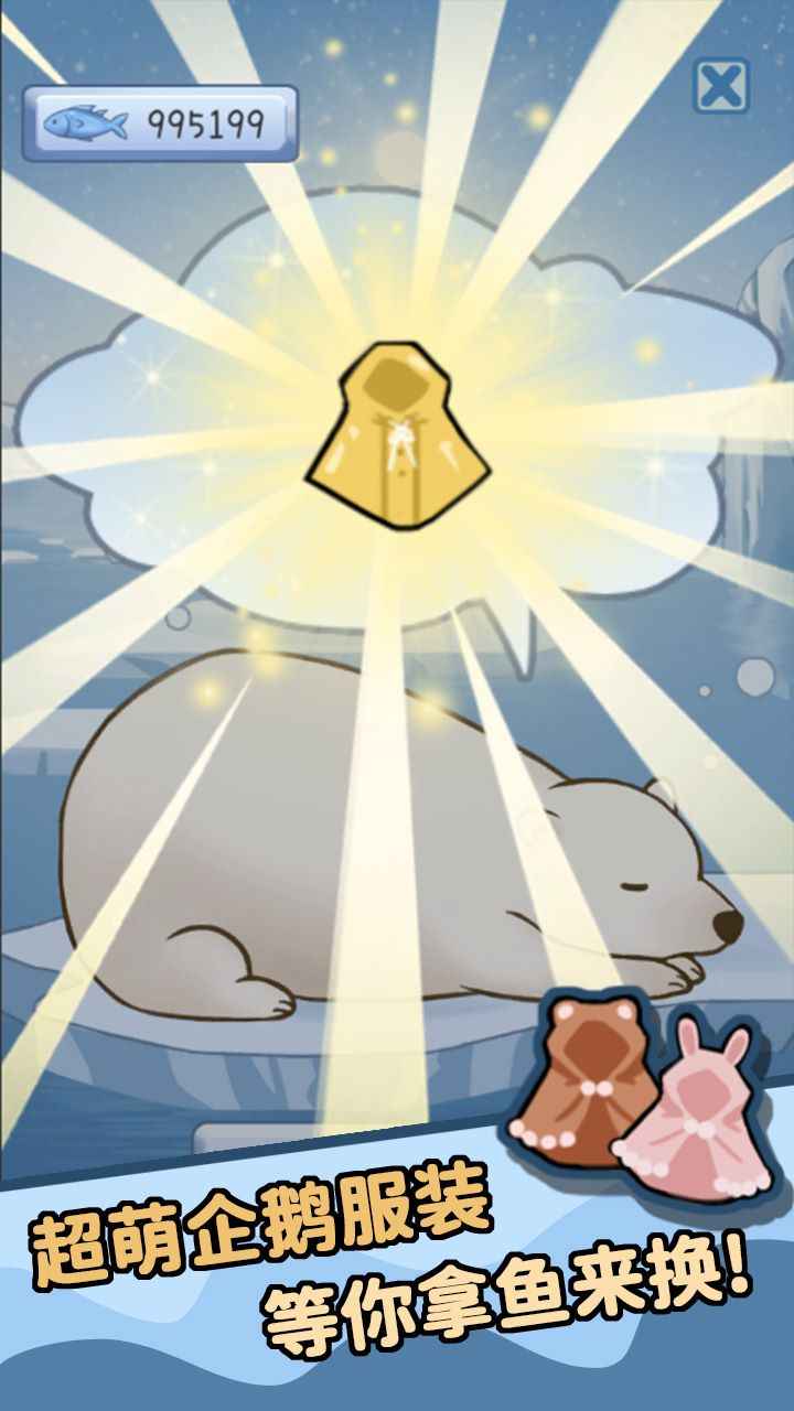 跳跳企鹅无广告版 截图4