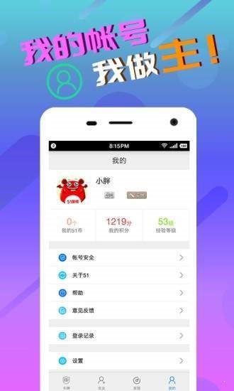 51游戏盒子免费版 1