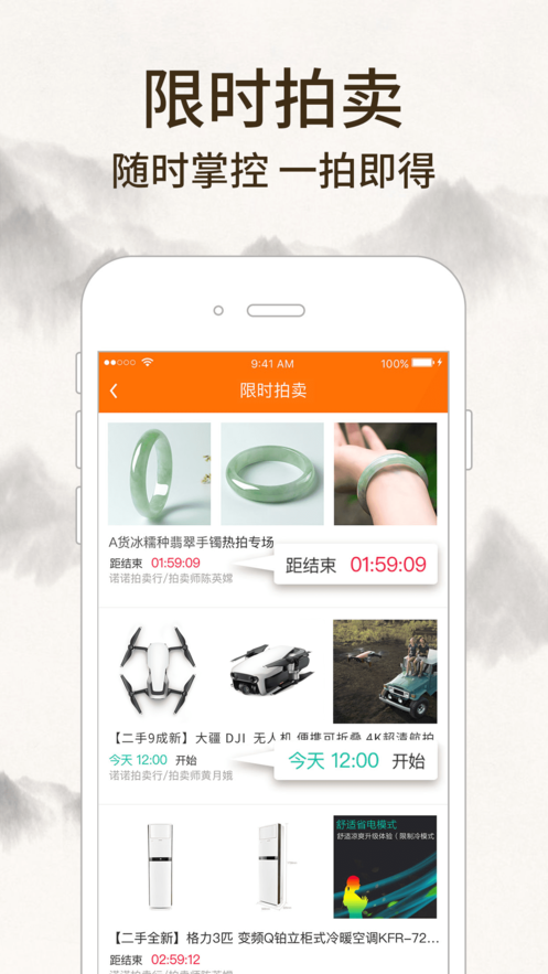 惠拍优品 截图1