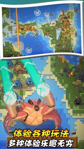 沙盒帝国最新版 截图3