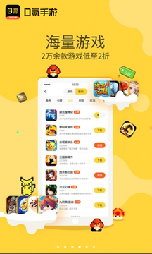 0氪手游平台手机版 1