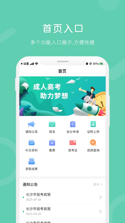 潇湘成招 截图2