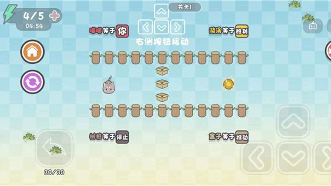 这不是推箱 截图3